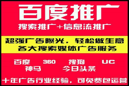 SEM代运营托管公司助力企业快速提升网站流量